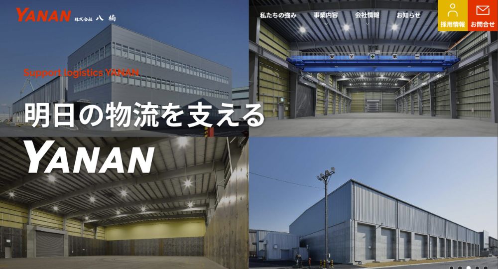 横浜_神奈川の優良企業株式会社八楠