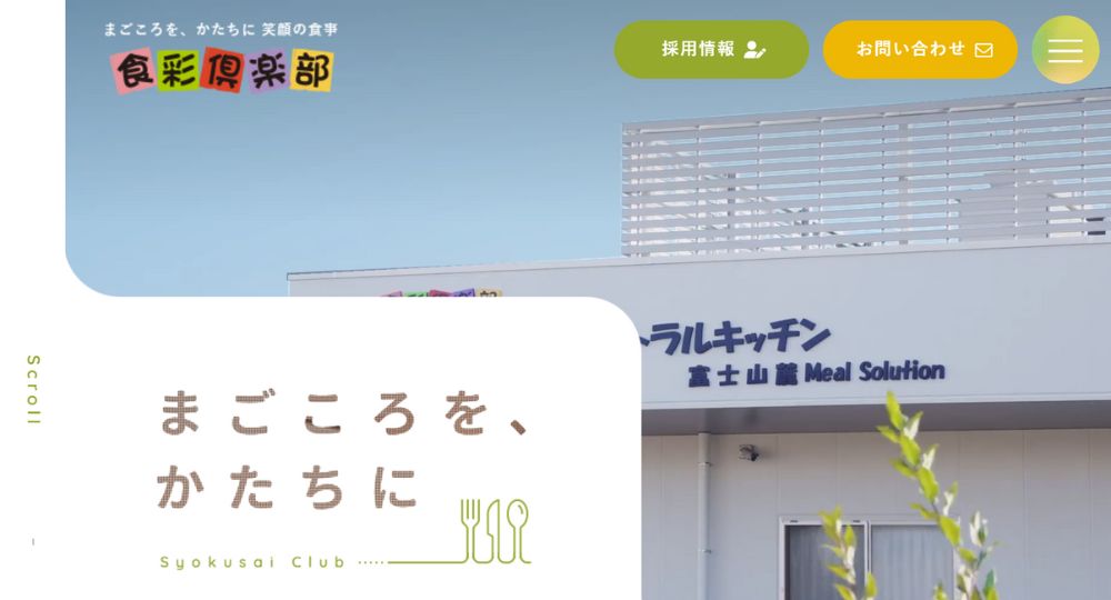 浜松_静岡の優良企業株式会社クリエイティブ