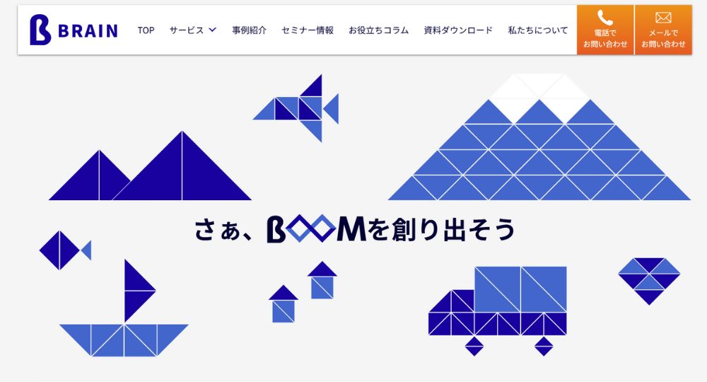 浜松_静岡の優良企業株式会社ブレーン