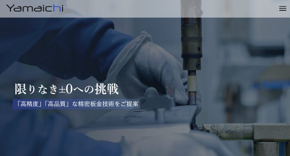 滋賀の優良企業山一産業株式会社
