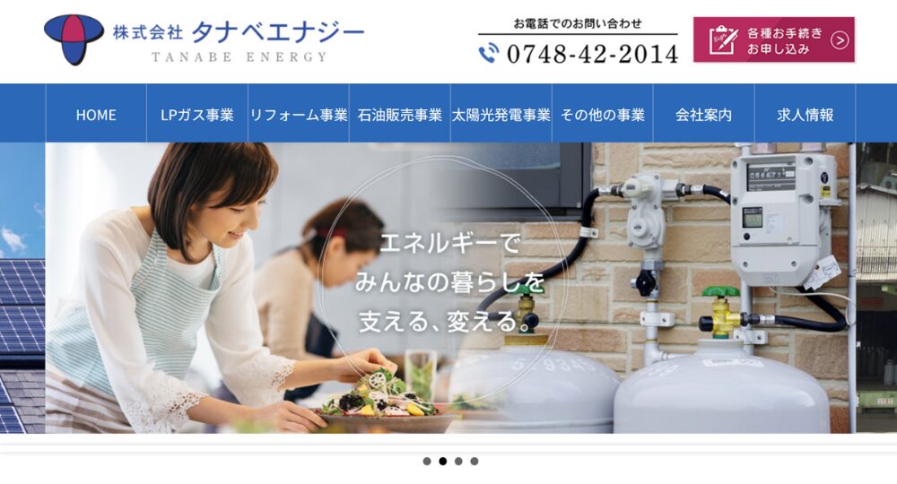 滋賀の優良企業株式会社タナベエナジー