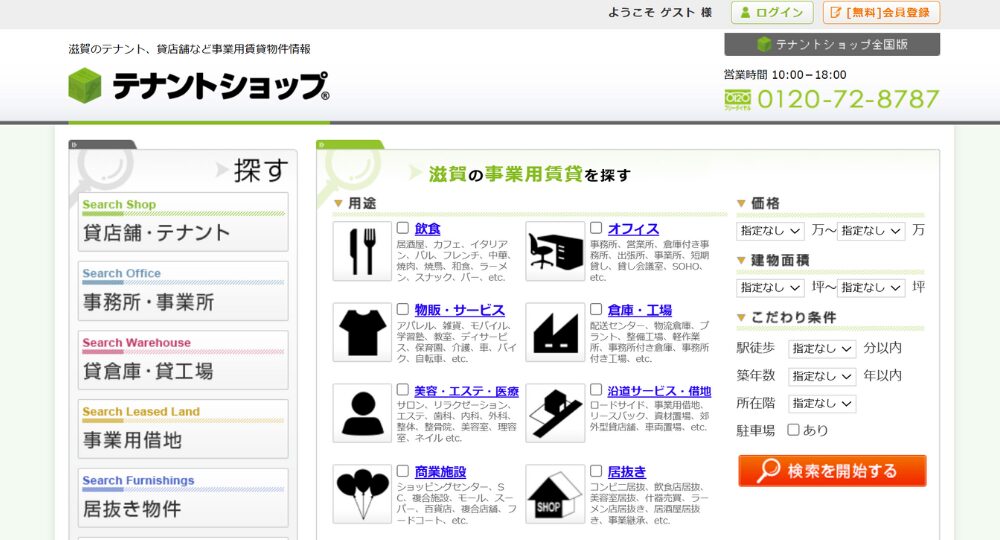 滋賀の優良企業株式会社テナントショップ