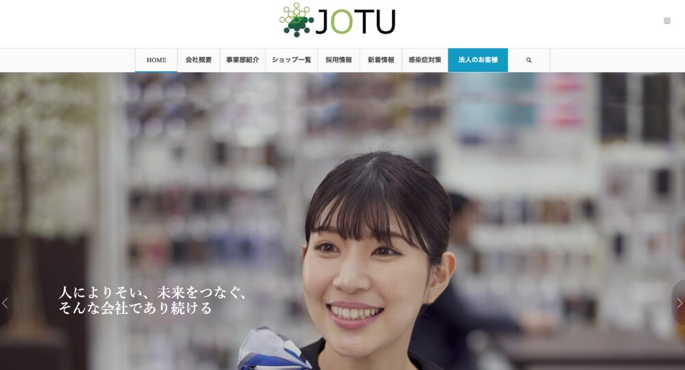 熊本の優良企業ジョウツー株式会社