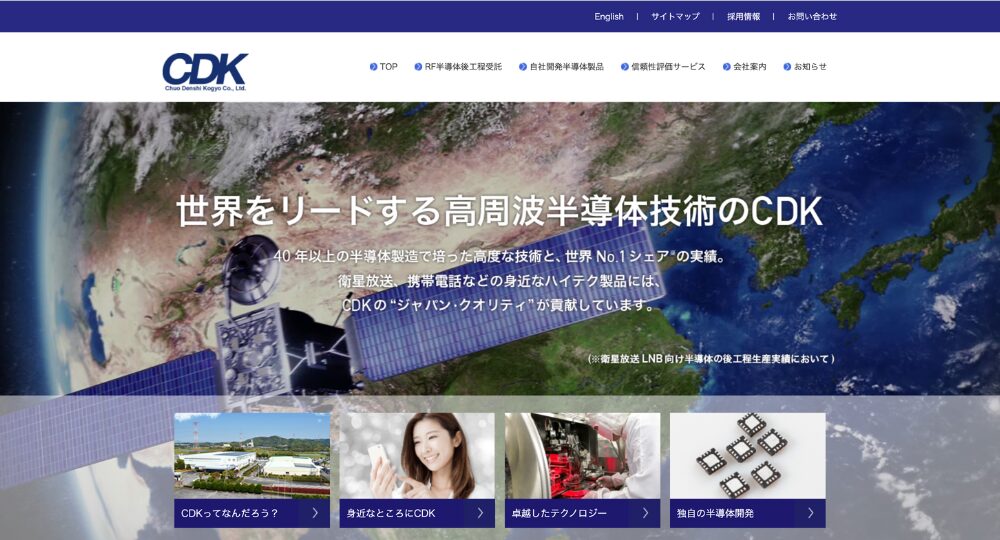 熊本の優良企業中央電子工業株式会社