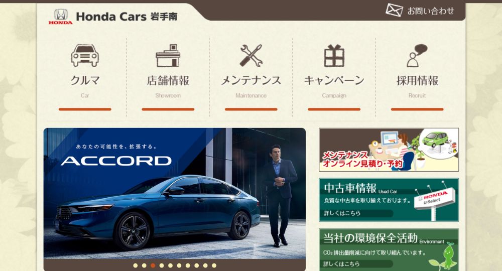 盛岡_岩手の優良企業ホンダカーズ岩手南株式会社