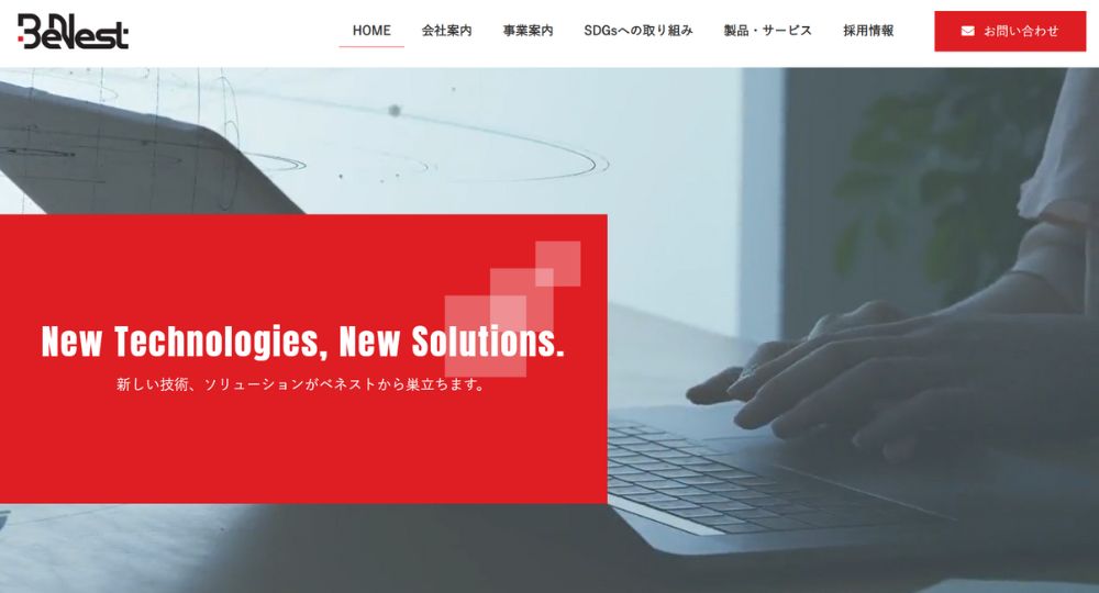 神戸_兵庫の優良企業株式会社ベネスト