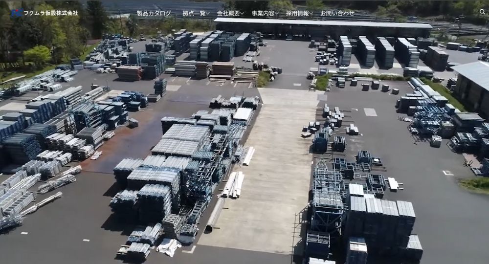 福井の優良企業フクムラ仮設株式会社