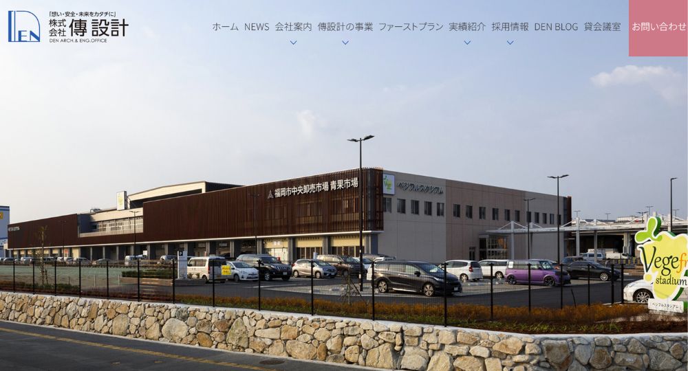 福岡の優良企業株式会社傳設計