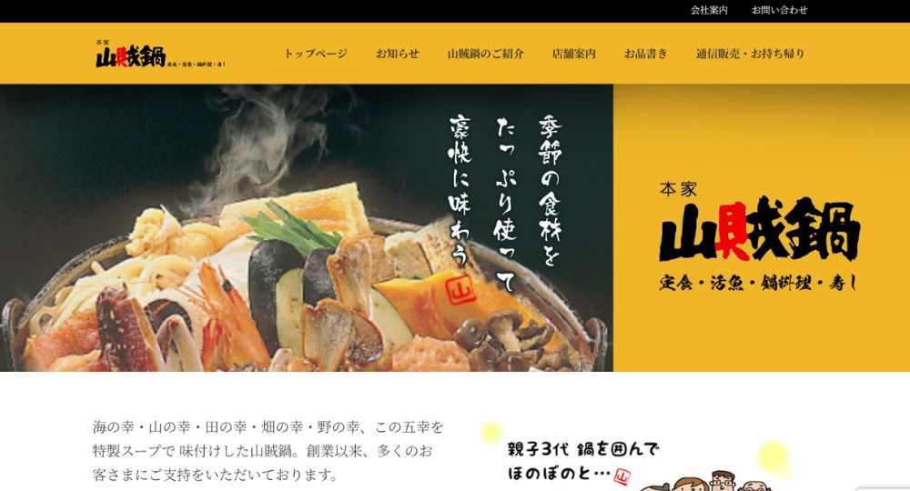 福岡の優良企業株式会社柏木商店