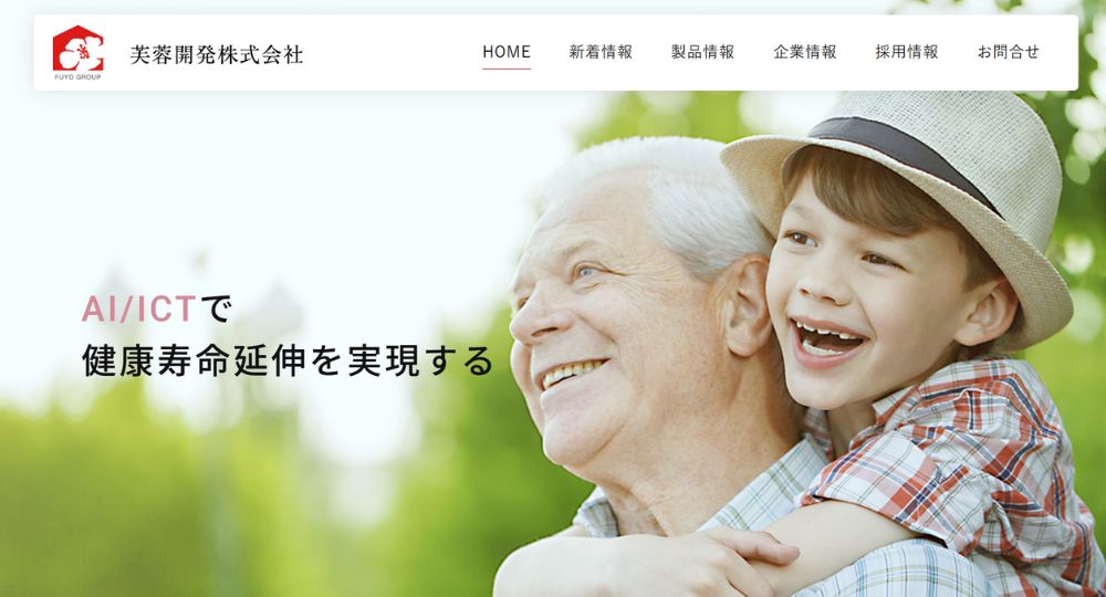 福岡の優良企業芙蓉開発株式会社