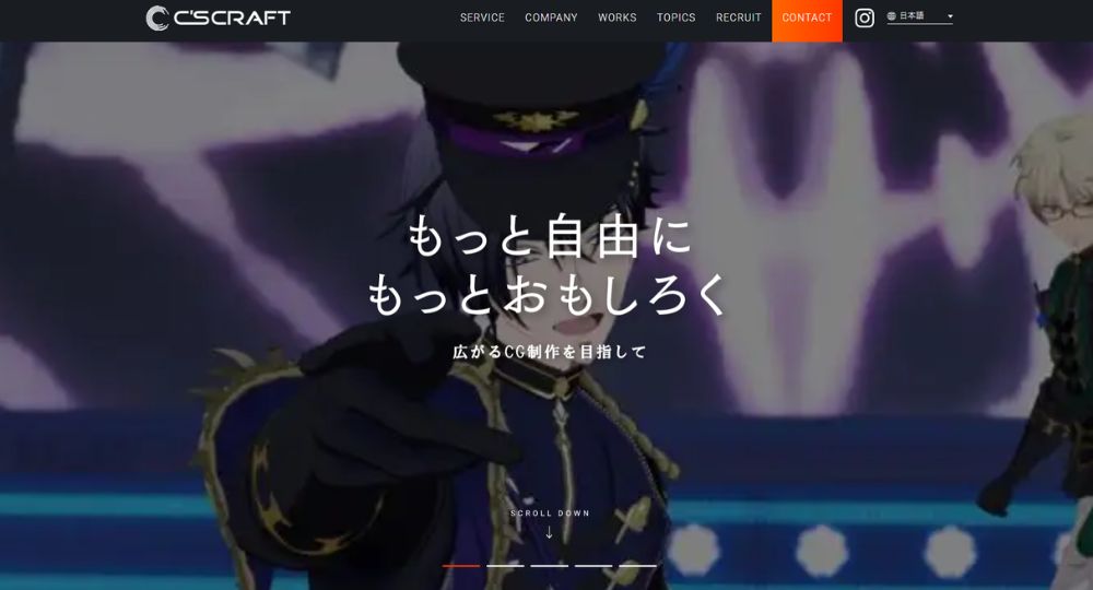 秋田の優良企業株式会社シーズクラフト