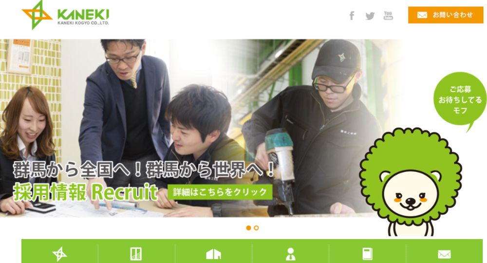 群馬の優良企業兼希工業株式会社