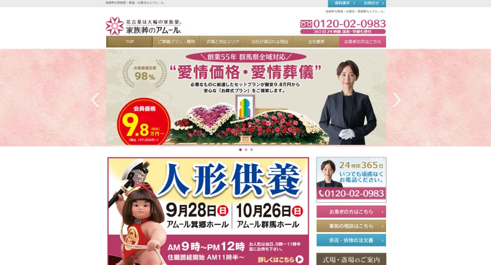 群馬の優良企業株式会社タイヨウ