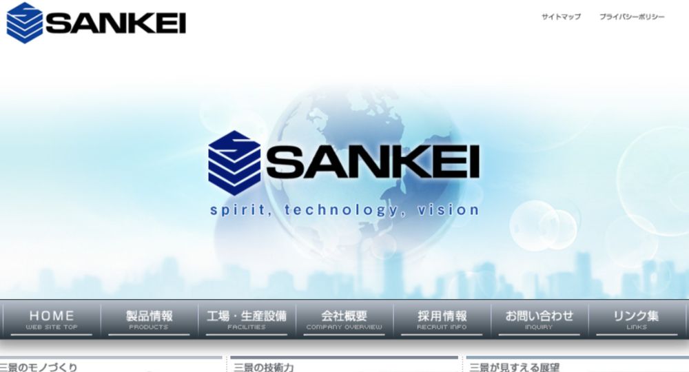 群馬の優良企業株式会社三景