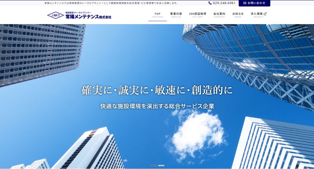 茨城の優良企業常陽メンテナンス株式会社