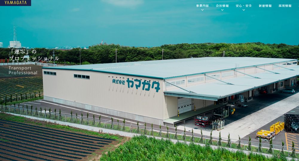 茨城の優良企業株式会社ヤマガタ