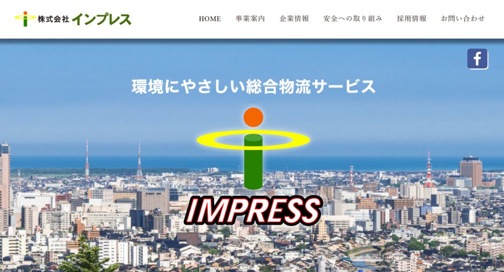 金沢_石川の優良企業株式会社インプレス