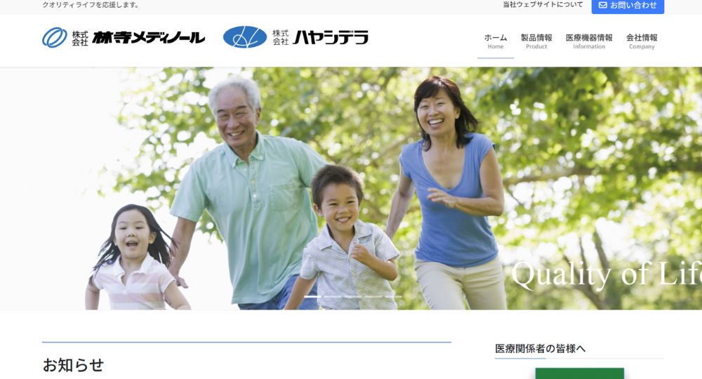 金沢_石川の優良企業株式会社林寺メディノール