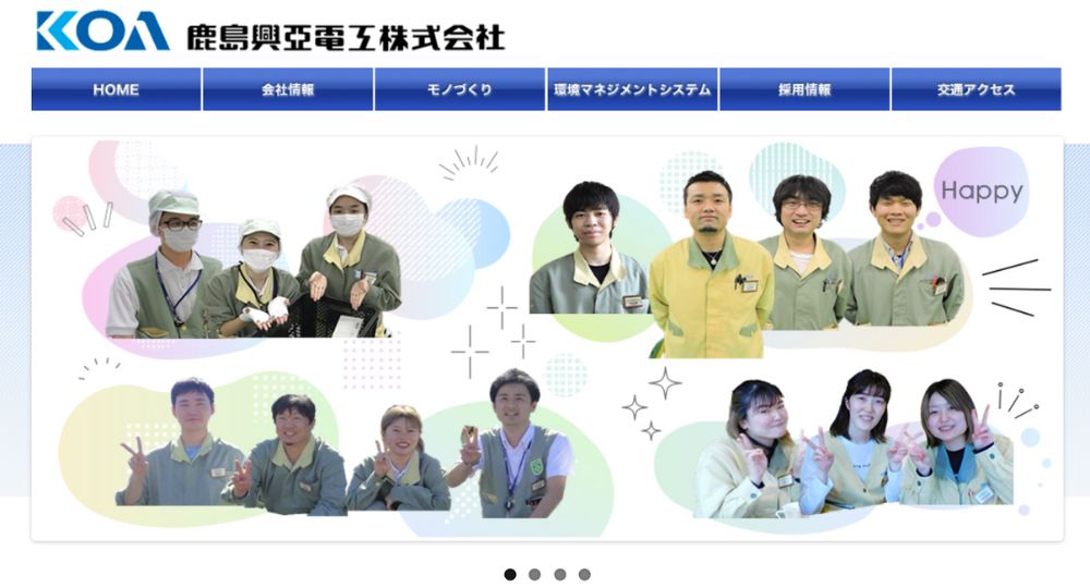 金沢_石川の優良企業鹿島興亜電工株式会社
