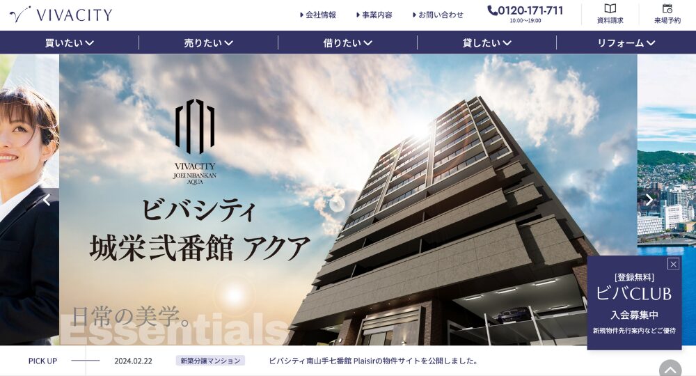 長崎の優良企業株式会社ビバホーム