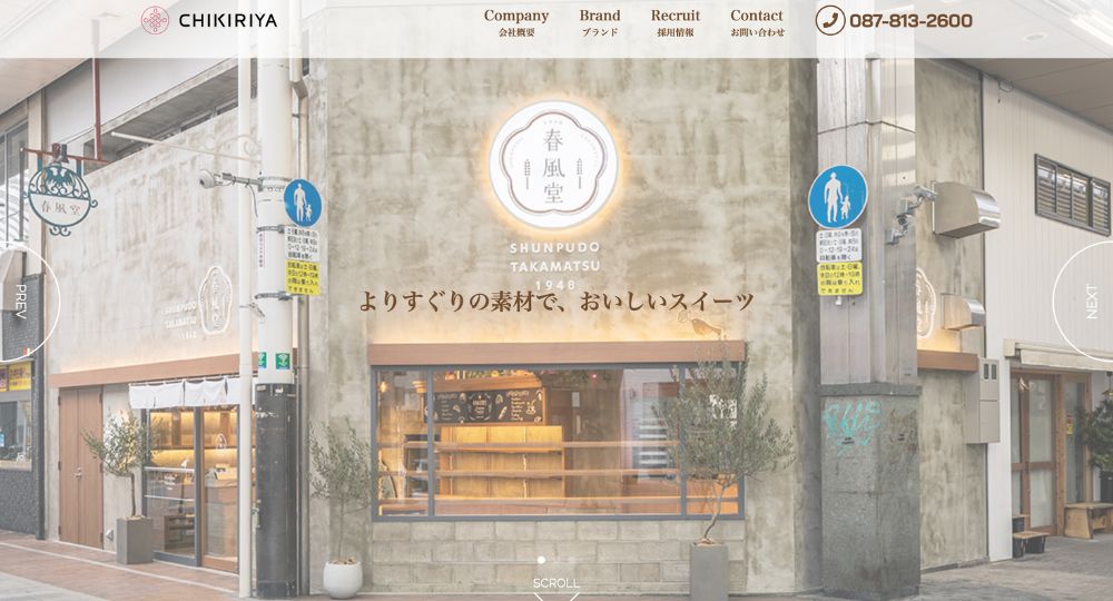 高松_香川の優良企業株式会社ちきりや