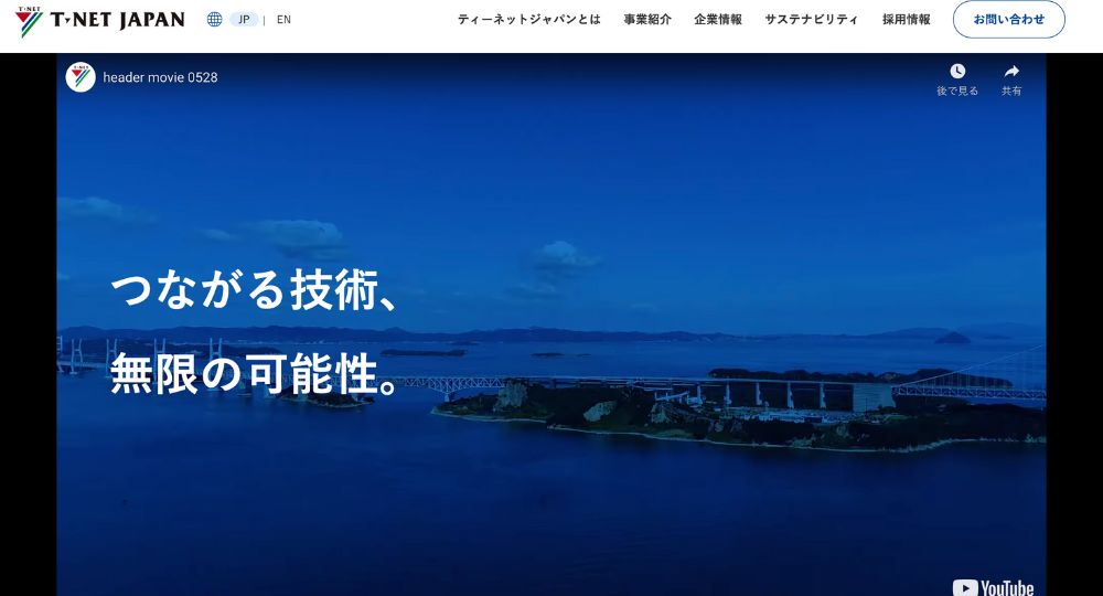 高松_香川の優良企業株式会社ティーネットジャパン