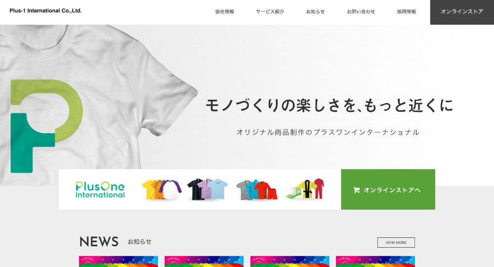 高松_香川の優良企業株式会社プラスワンインターナショナル