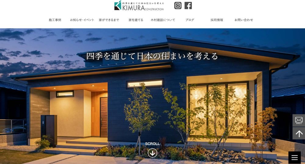 高松_香川の優良企業株式会社木村建設