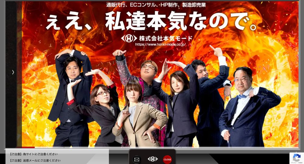 高松_香川の優良企業株式会社本気モード