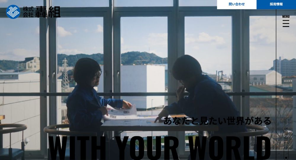 高知の優良企業株式会社轟組