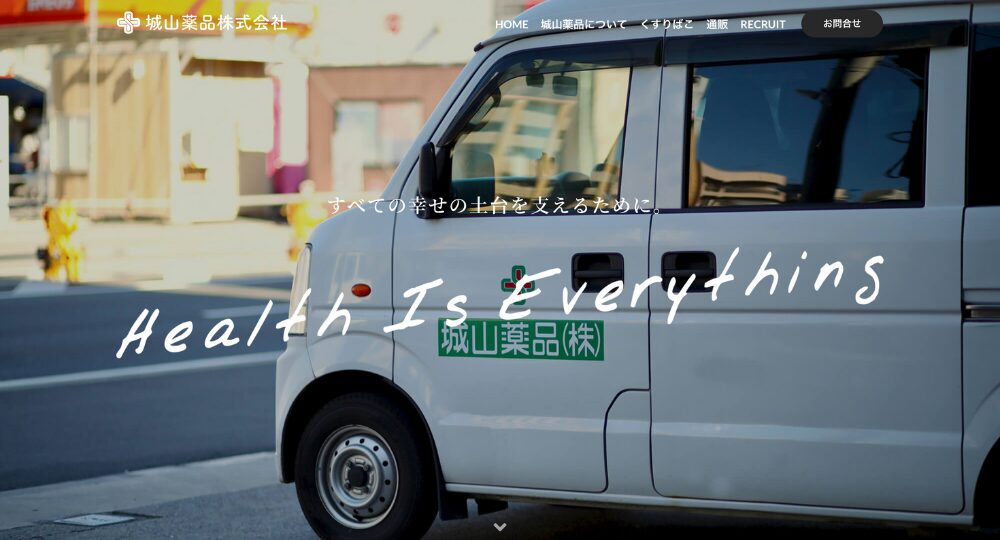 鹿児島の優良企業城山薬品株式会社