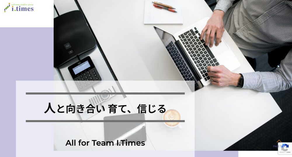 鹿児島の優良企業有限会社アイ.タイムズ